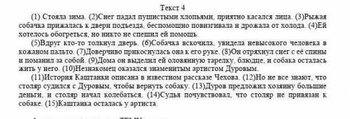 1 определите и запишите ТЕМУ текста 2. определите и запишите основную мысль3. определите стиль речи