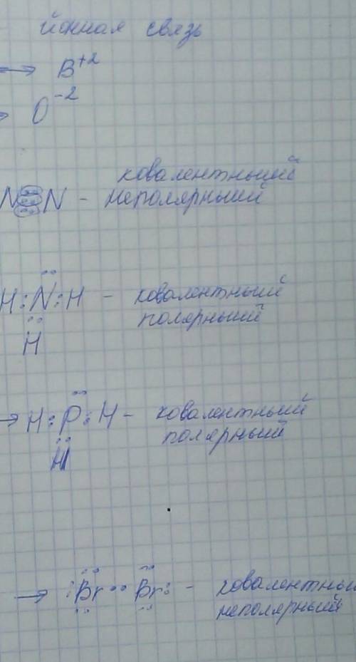 Составьте диаграммы Льюиса, «точек и крестов», образования молекул следующих соединений: кислорода C