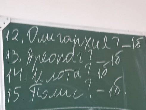 Помагите даю лучшей ответ​