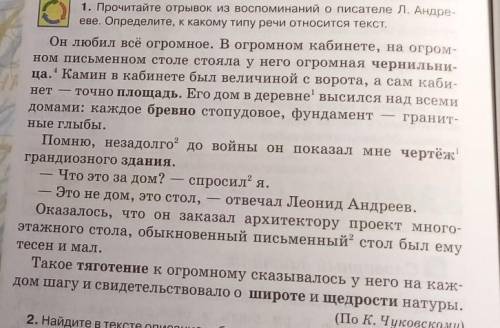 выписать из текста на стр 120 2 сущ. и 2 прил. и сделать их морфологич.разбор(всего 4 разбора)Записа