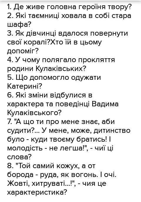 Оповідання Русалонька із 7-В, або Прокляття роду Кулаківських Марина Павленко​