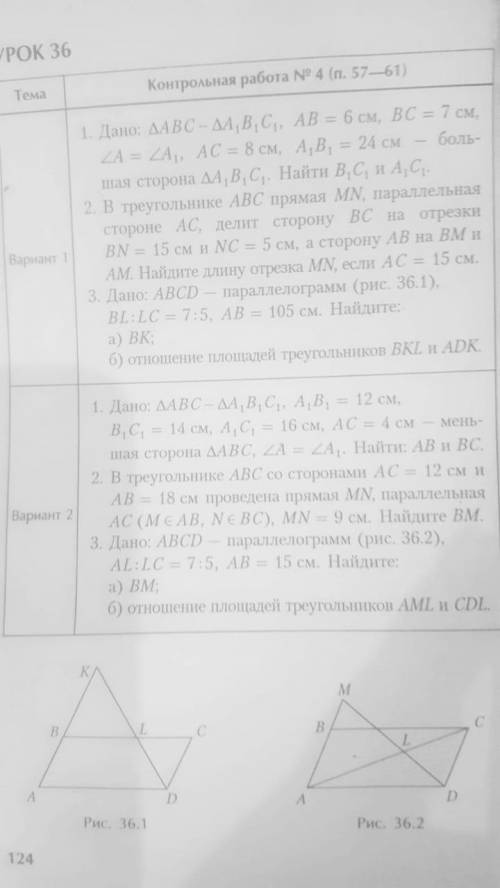 То что надо решить на фото (выложил одно и тоже на всякий случай) до вечера сделайте кому не трудно.