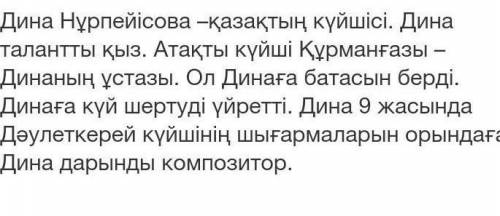 Составьте два вопроса по содержанию текста (Что? Где? Когда? где?) и напиши ответ 12​