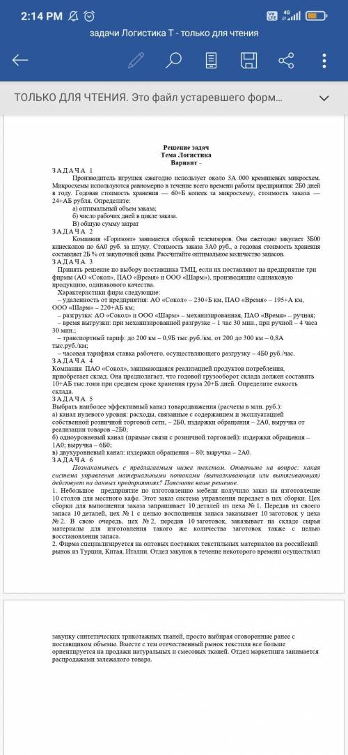 решить задачи Вместо букв к примеру буквы А нужно вставить число 20 а за место Б вставить цифру