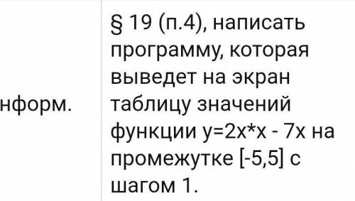 задача по информатике:Беларусь 8 класс​