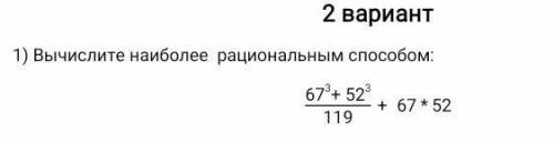 1) Вычислите наиболее рациональным : СОЧ ​