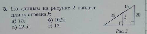 По данным на рисунке 2 найдите длинну отрезка R​