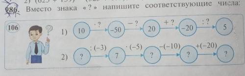 986. Вместо знака «?»«?» напишите соответствующие числа: ​