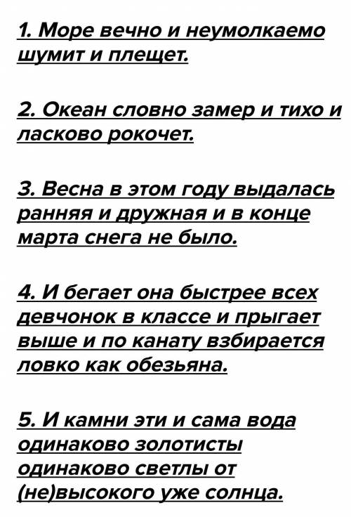 Расставьте пропущенные знаки препинания. Объясните постановку знаков препинания. 1. Дрожа я отодвину