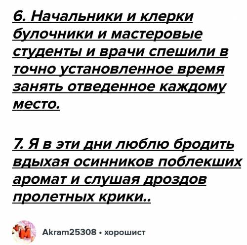 Расставьте пропущенные знаки препинания. Объясните постановку знаков препинания. 1. Дрожа я отодвину