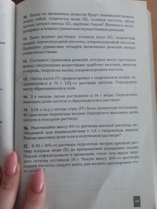 решить 3,6 и 13 (те что отмечены .