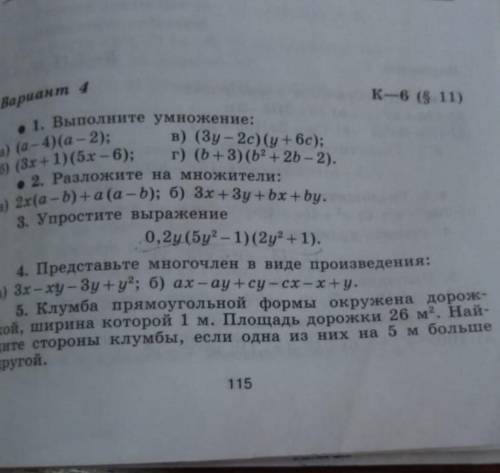 ребят как называется это книга авторы .Мне нужен 1вариани а тут 4 кто то сможет обознать?​