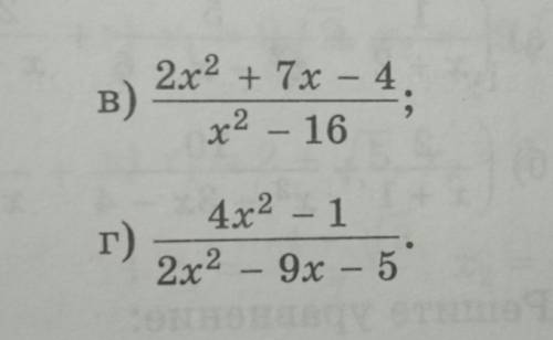 1 фото надо разложить на множетели квадратный трёхчлен. 2 фото сократить дробь 3 фото составить квад