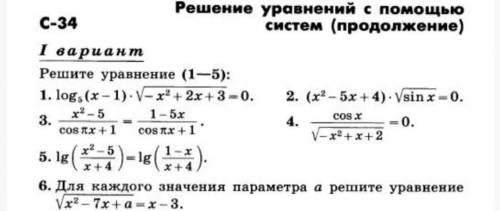 Решите уравнения с систем , очень надоЗаранее благодарен!