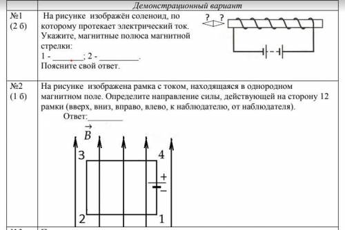 Физика решить с объяснением!