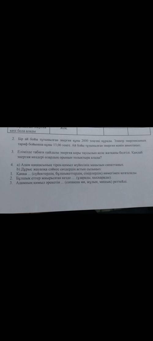 кимде бар болса , Бари болса тусирип жибериндерш коп. Бал берём