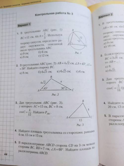 В параллелограмме ABCD сторона СD на 3см меньше стороны BC, BD=7см, угол A= 60°. Найдите площадь пар