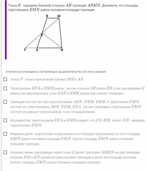 1) В трапеции ABCD основания AD и BC относятся как 5:1, а сумма углов при основании AD равна 900. На