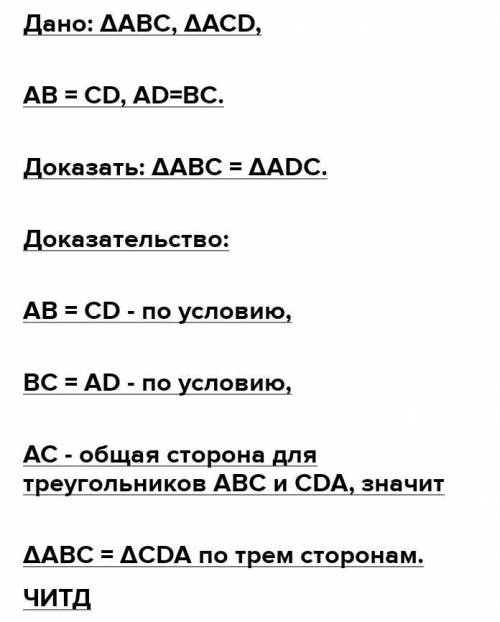 Данo: ∆АВС и ∆АDC равнобедренные. Доказать: <ABC=<ADC​