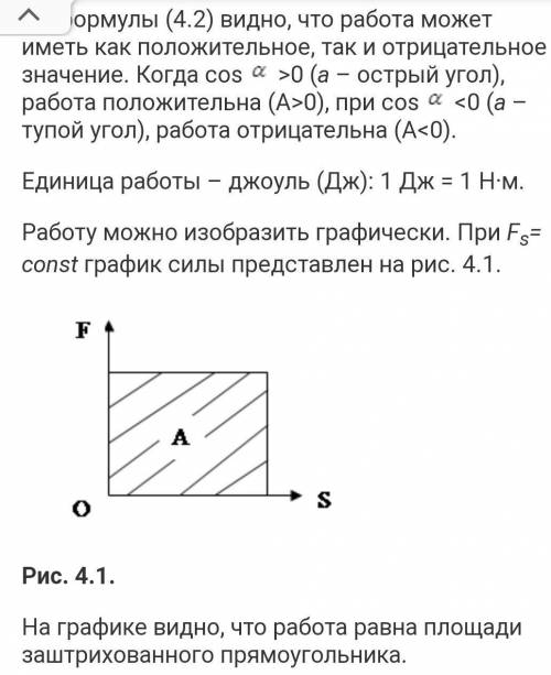 Укажите работу переменной силы на пути S.