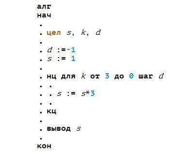 Определите, что будет напечатано в результате работы на следующей программе. Текст программы приведё