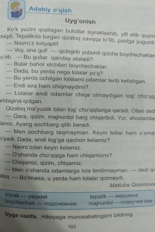 Uyga vazifa. Hikoyaga munosabatingizni bildiring.​