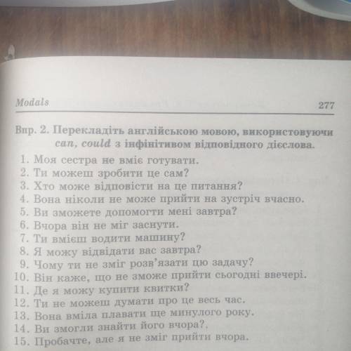 Переведите на английский язык, используя can, could с инфинитивом соответствующего глагола: