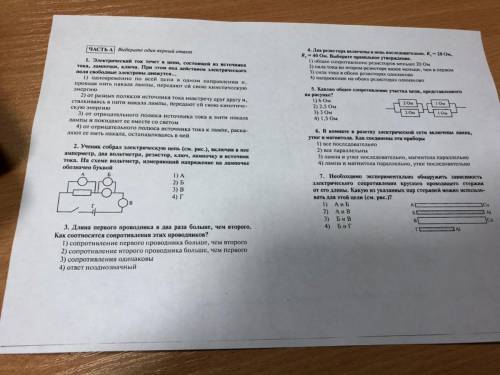 Откуда взят материал? Какой справочник?(Здесь задания на 8 класс