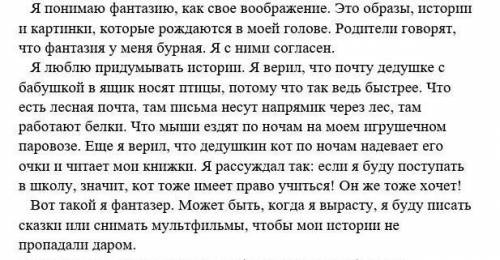 4.Выпишите ключевые слова из текста нужно и лучший ответ ​