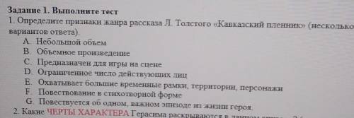 Определите признаки жанра рассказа Л.Толстого Кавказский пленник несколько вариантов ответа Вариан