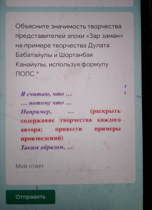 ОБЬЯСНИТЕ ЗНАЧИМОСТЬ ТВОРЧЕСТВА ПРЕДСТАВИТЕЛЕЙ ЭПОХИ ЗАР ЗАМАН​