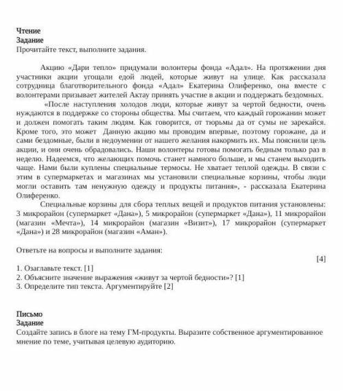 от мне нужно сейчас уже сдавать это соч по русскому кто от если напишите потшш то сразу будет бан ​