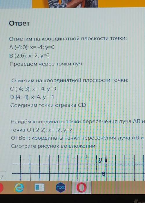 2. На координатной плоскости отметьте точки А(4;4), В(2;0), С(1; 6), Д(1;-5), Е (-1;6) Найдите: а)