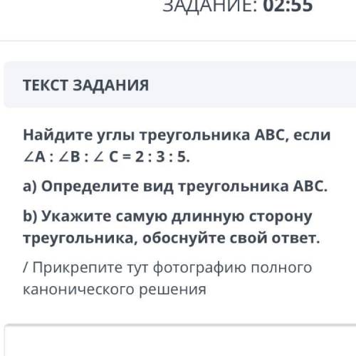 Найдите углы треугольника АВС, если <А: <В: <С:=2:3:5 а)определи вид треугольника АВС б)ука