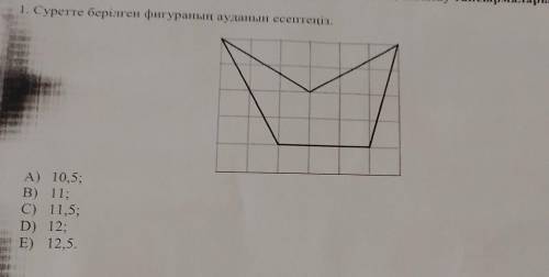 Помагите найти площадь эти фигуру​