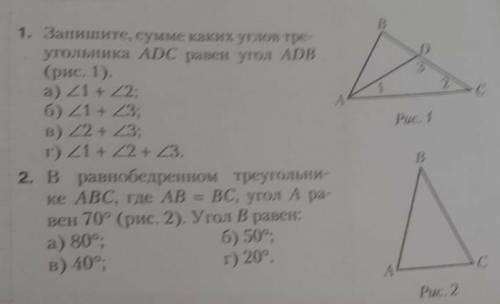 1 и 2 нужно всё расписывать​