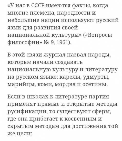 Охарактеризуйте национальную политику хрущевско-брежневского периода.​