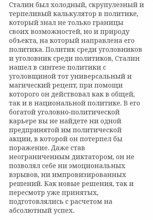 Охарактеризуйте национальную политику хрущевско-брежневского периода.​