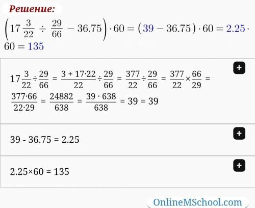 952. Выполните действия: 1)133080 : 23,2;.(45. 3,3 + 126 1,5 : 60; 2) (2,07 4,9 - 7,75) - 803) 36,3.