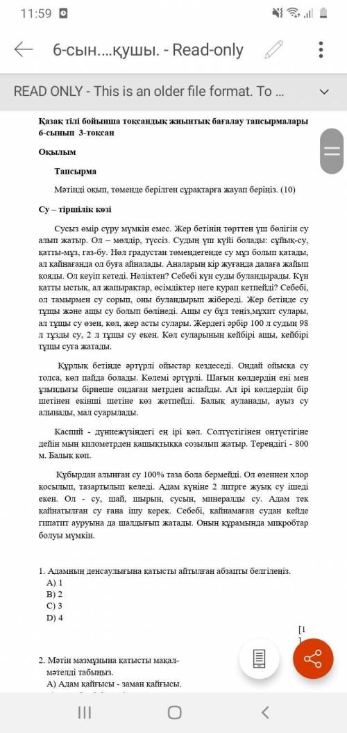 Мәтіндегі негізгі және қосымша 3 ақпараттарды ажыратыңыз . вот сам текст: