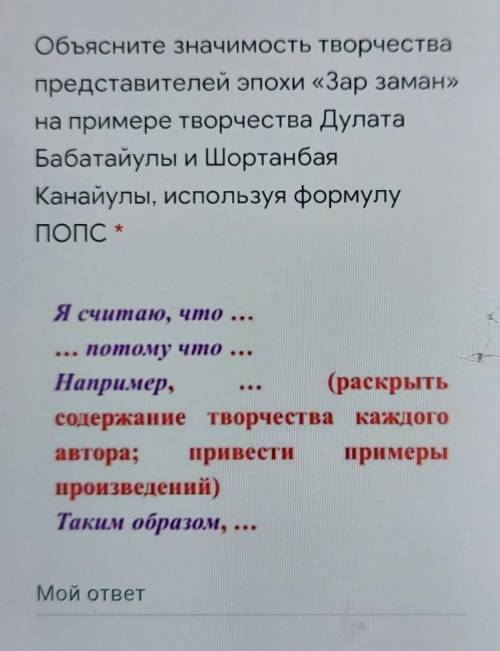 Объясните значимость творчества представителей эпохи «Зар заман»на примере творчества ДулатаБабатайу