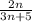 \frac{2n}{3n + 5}