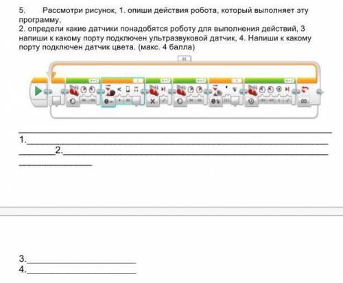 ответьте это сор последняя задание ещё подпишусь и отмечу лучшим ответом ♥️​