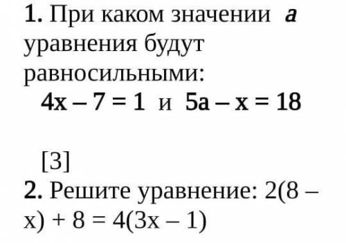 При каком значений а уравнения будут равно сильны 4х-7=1 и 5а-х=18​