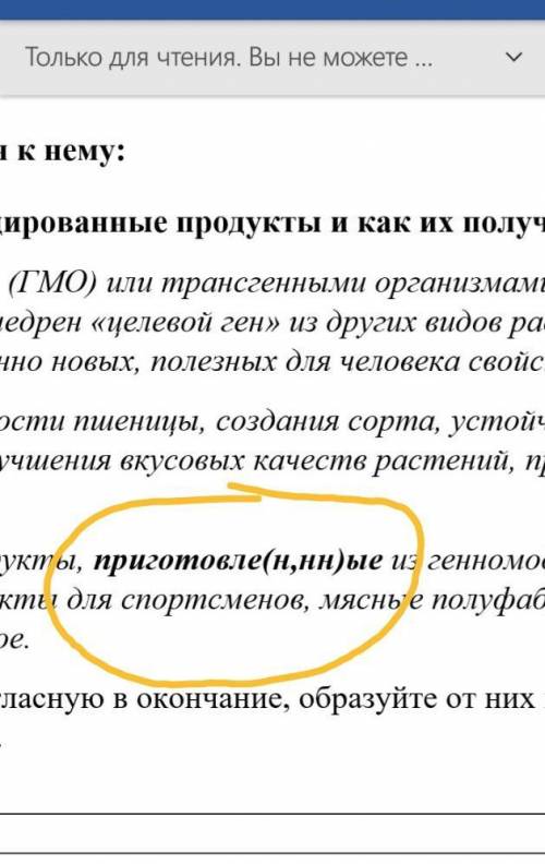 Задание 2. Определите количество Н в выделенном слове, письменно объясните написание ​