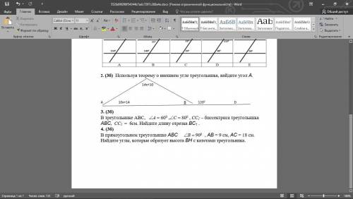 (3б) Используя теорему о внешнем угле треугольника, найдите угол А. только 2 задание, другое не надо