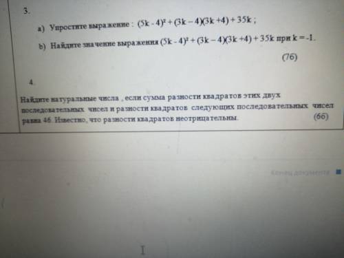 A) упростит выражение b) найдите значение выражения Найдите натуральные числа, если сумма...