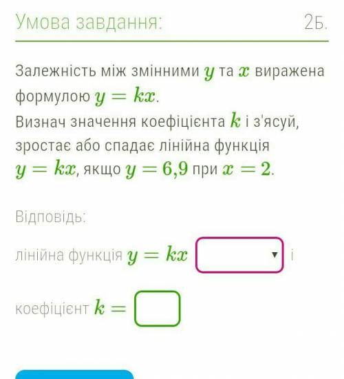 Обчисли x якщо y дорівнює 78, використовуючи дану формулуy=3x+2​