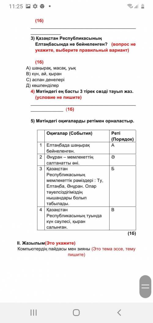 с Казахским языком больше не могу