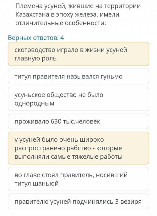 Племена усуней, жившие на территории Казахстана в эпоху железа, имели отлечительные особенности​